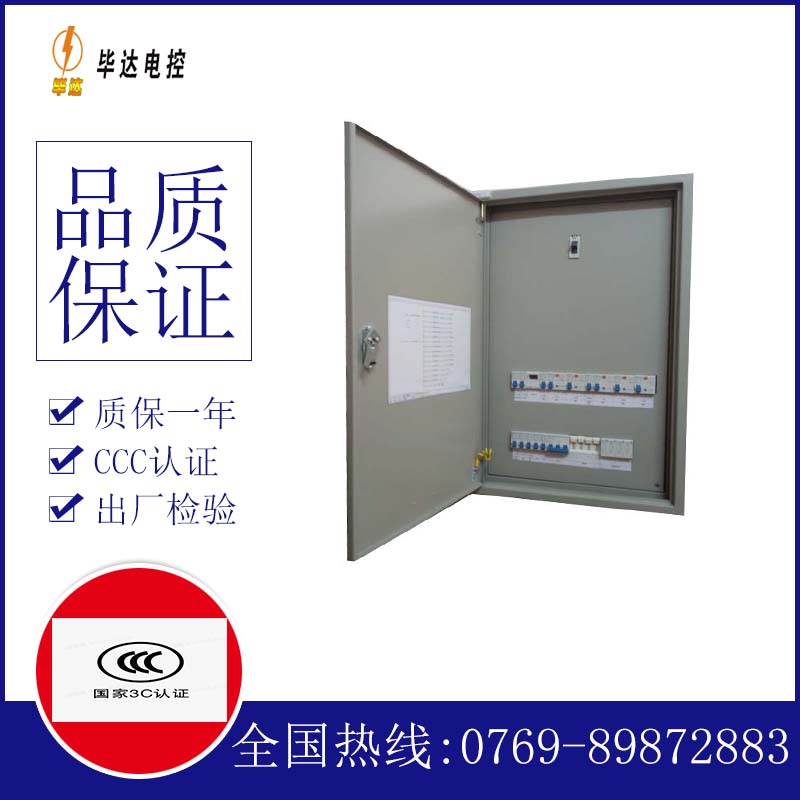 寿光照明配电箱
