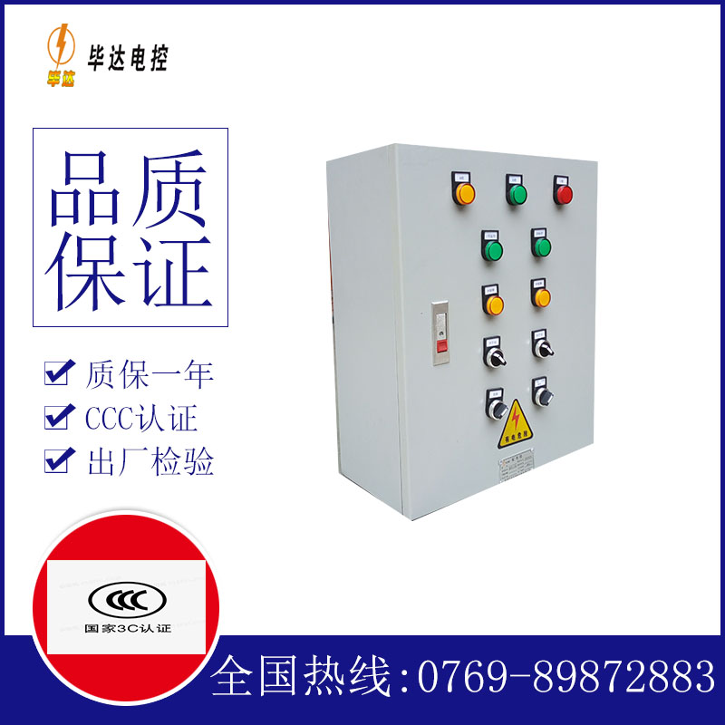 寿光一用一备控制箱